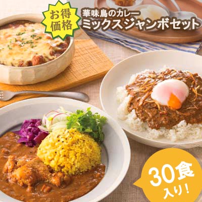 カレージャンボイメージ