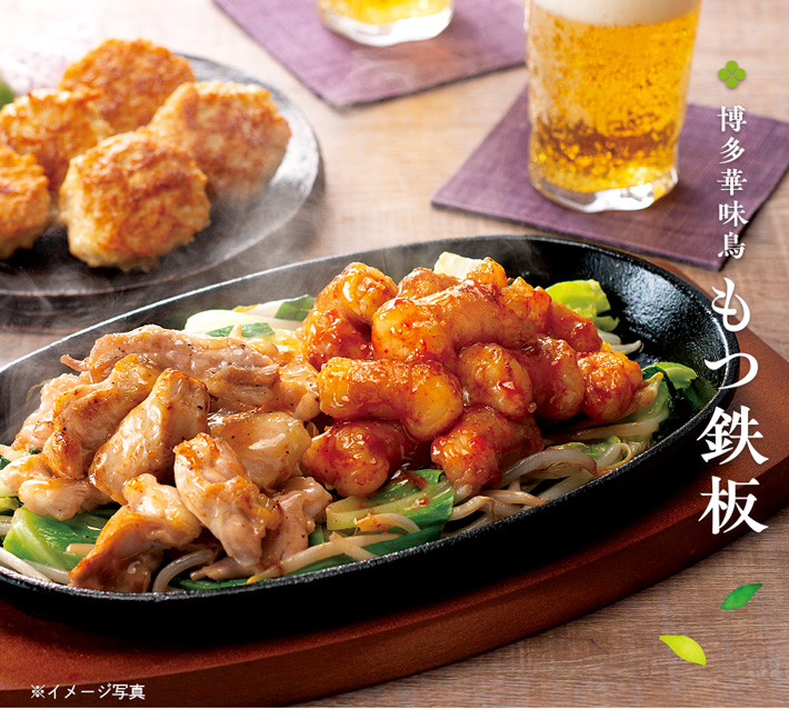 夏限定　博多華味鳥もつ鉄板3〜4人前