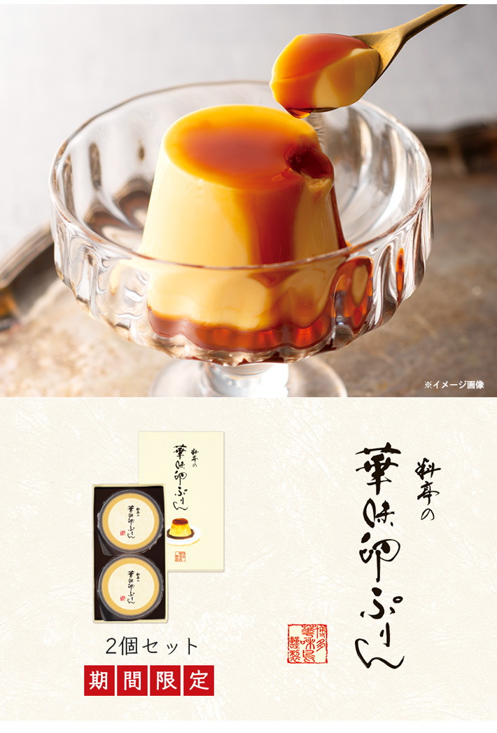 料亭博多華味鳥で大人気のぷりん