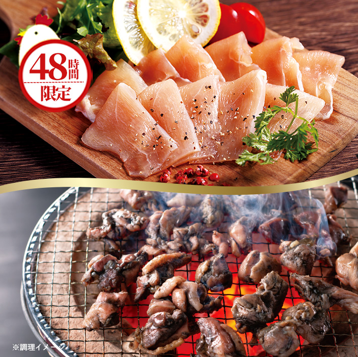 にわとりの日 博多華味鳥 秋のおつまみセット 生ハム・鶏の炭火焼《3種》