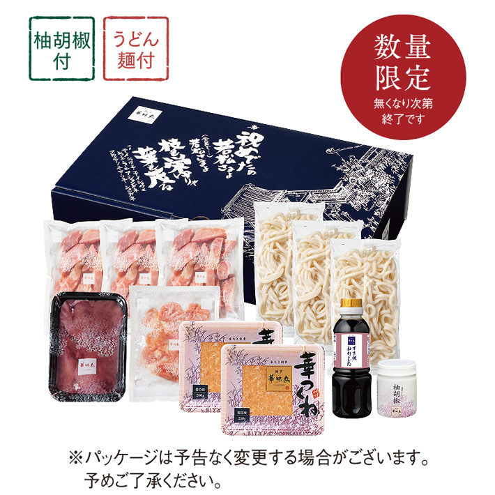 秋冬限定 すき鶏すきセット3〜4人前