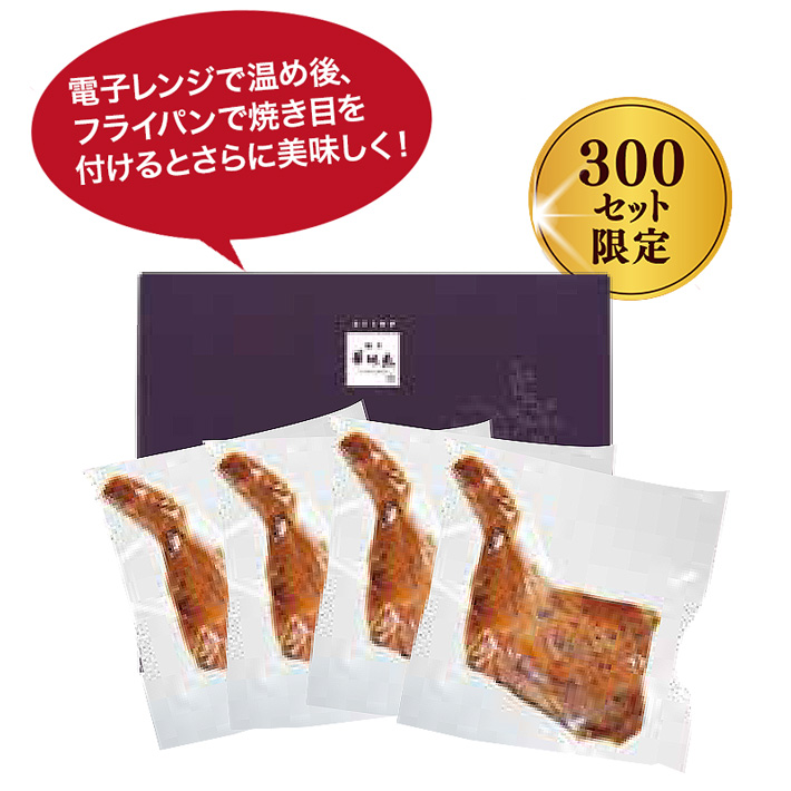 ローストチキン(レッグ・4本) お届けイメージ