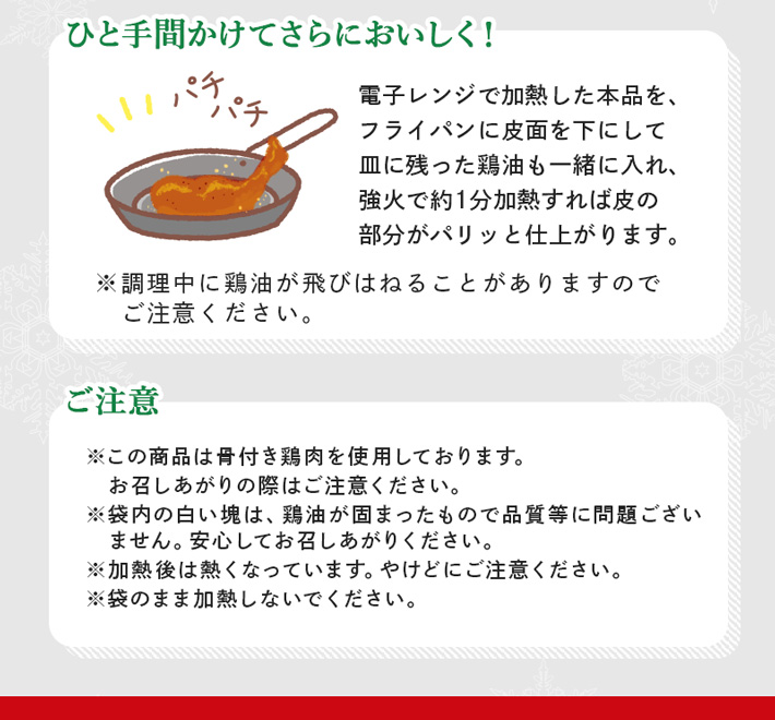 ローストチキンレッグひと手間でさらに美味しく