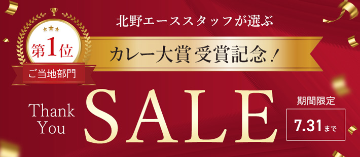 ��G�[�X�J���[��܎�܋L�O�T���L���[SALE