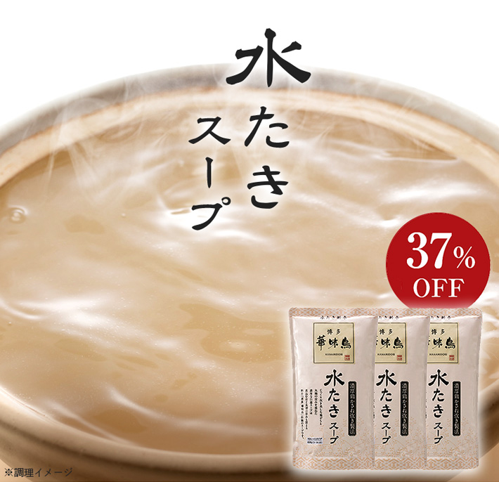 �����ؖ��� �������X�[�v3�{�Z�b�g��37%OFF