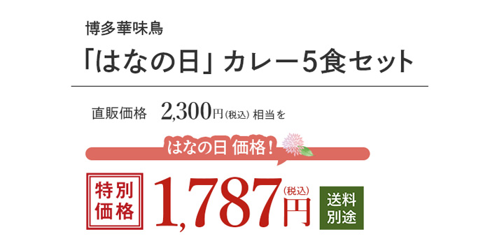 �����ؖ����J���[�s�͂Ȃ̓��t�Z�b�g 1787�~�����ʓr