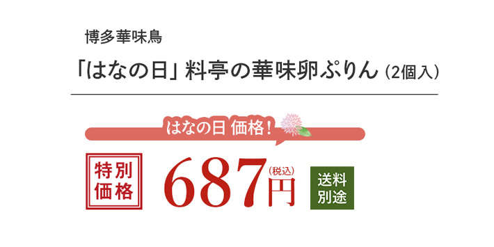 �����̂Ղ��2�Z�b�g687�~