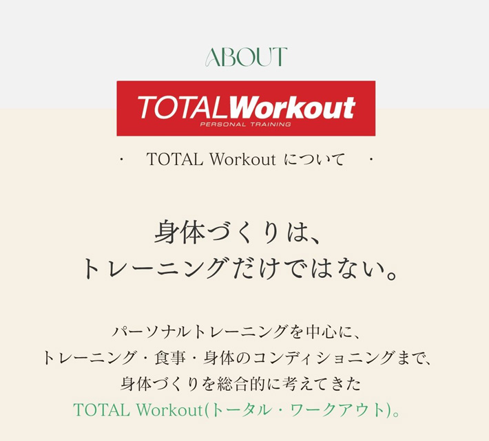 �p�[�\�i���g���[�j���O�𒆐S�ɑ����I�ɐg�̂Â�����l���Ă���TOTAL Workout