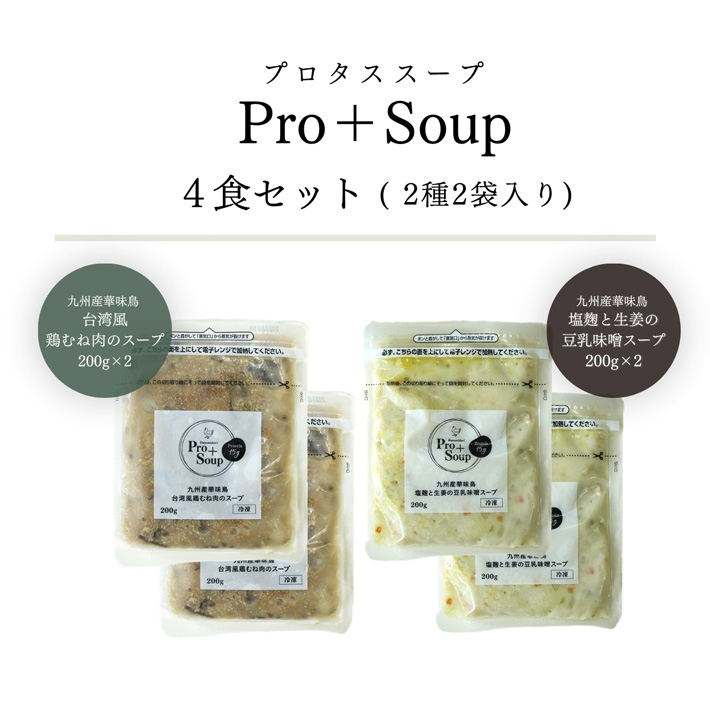 �ؖ��� Pro�{Soup �v���^�X�X�[�v 4�H�Z�b�g�i2��2�ܓ���j