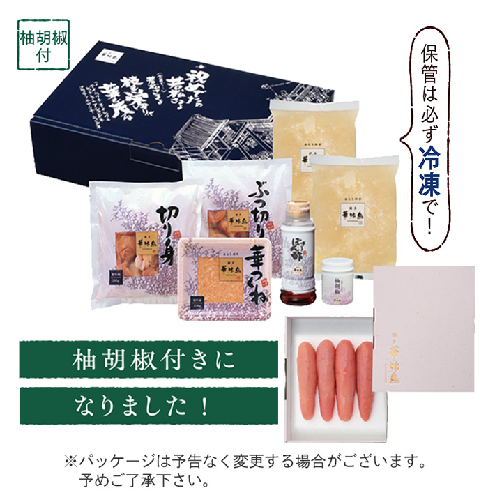 博多華味鳥 水たき朱華セット(3〜4人前)