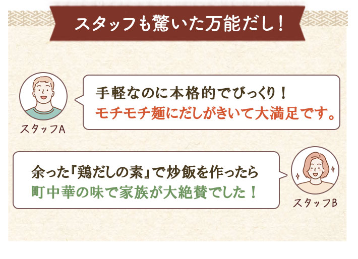 �X�^�b�t�̐�