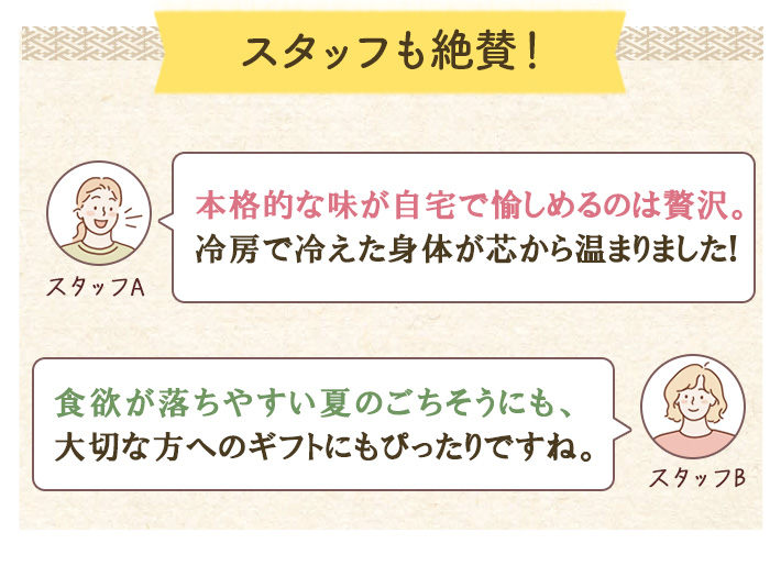 �X�^�b�t�̐�