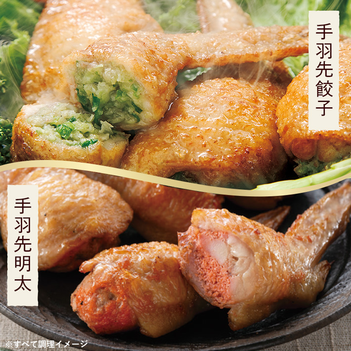 手羽元餃子&明太