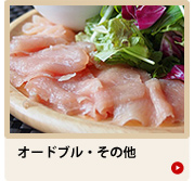 �I�[�h�u���E���̑�