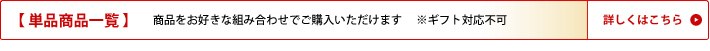�P�i���i�ꗗ