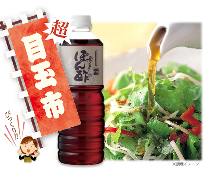 華味鳥の博多ぽん酢 １本（1000ml）博多華味鳥 中洲本店 新装オープン記念