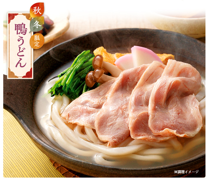 合鴨の旨みと甘みが溶け出したスープとうどん麺が相性抜群！鴨うどんセット（4食）