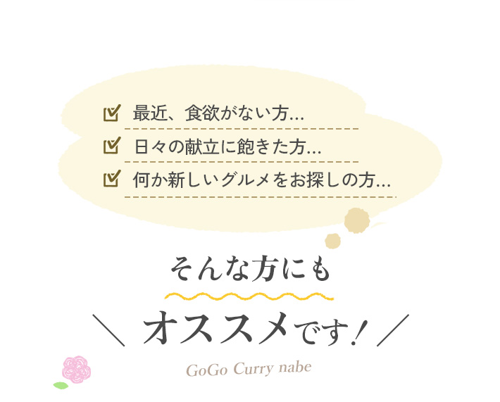 最近食欲がない方、日々の献立に飽きた方、新しいグルメをお探しの方に朗報です！