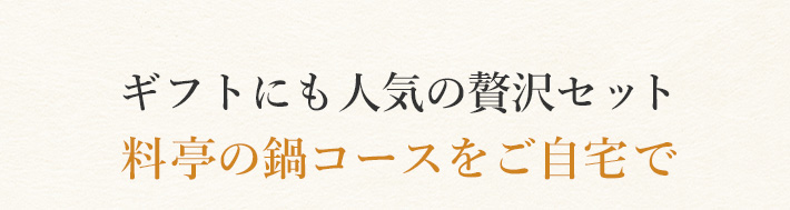 水炊き 味セット 説明