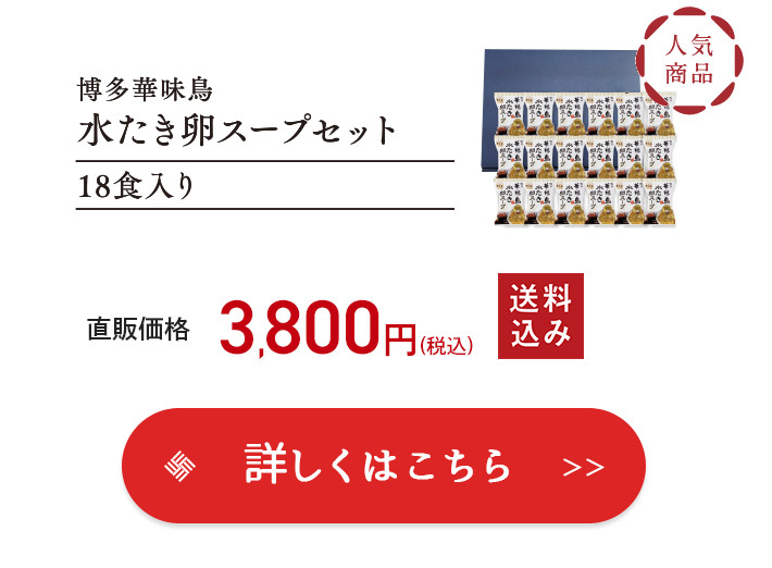 卵スープ 詳細はこちら