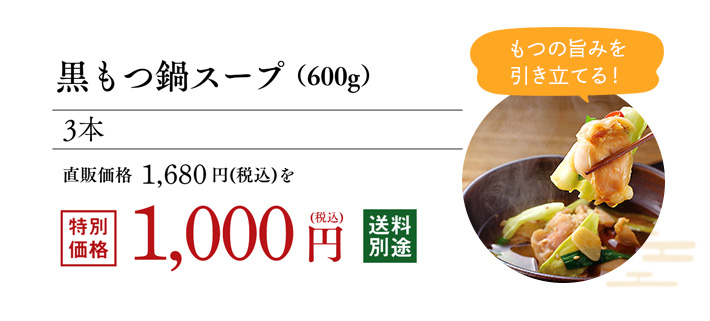 �����ؖ��� ������X�[�v�R�{�Z�b�g ���ʉ��i 1000�~ �����ʓr