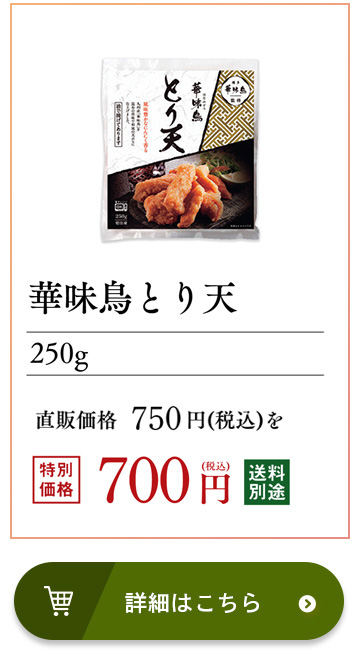 �ؖ��� �Ƃ�V�i250g�j