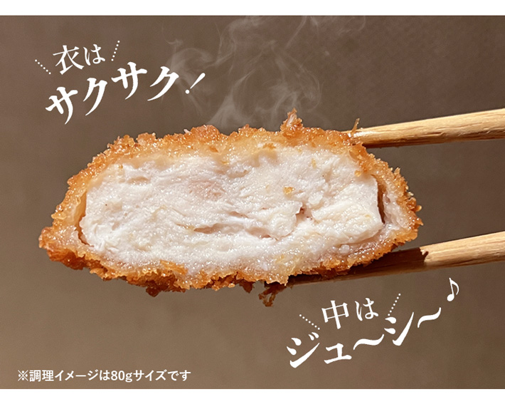 alt="サクサクジューシーRevoチキンカツレツ"