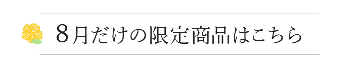 8�������̌��菤�i