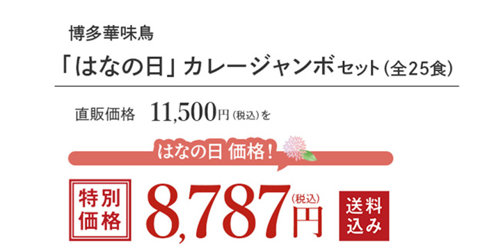 �����ؖ��� �͂Ȃ̓��J���[�S25�H�Z�b�g8787�~ ��������