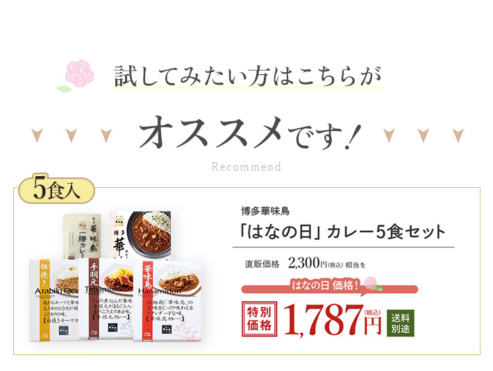 �����ؖ����u�͂Ȃ̓��v�J���[ 5�H�Z�b�g1787�~ �����ʓr