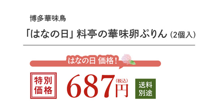 �͂Ȃ̓����ʔ̔� �����ؖ��� �����̉ؖ����Ղ��i2���j687�~ �����ʓr