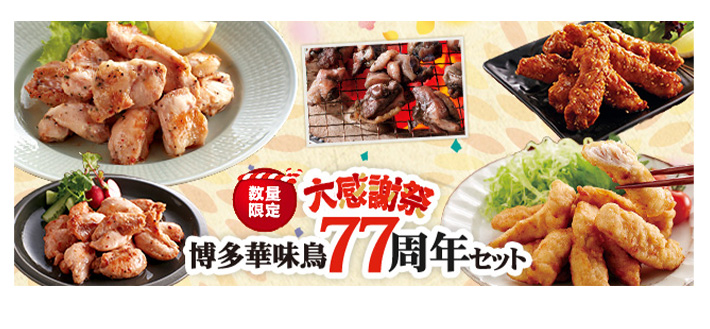 �����ؖ��� 77���N�Z�b�g
