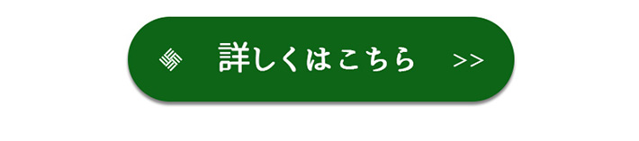 �����ؖ����Ɣ~�̉Ԃ́u�Ö��Z�b�g�v�����{�^��