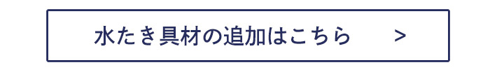 �������ǉ���ވꗗ�͂�����