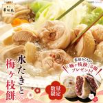 �������s���~�i���߁j�t�Z�b�gTOP