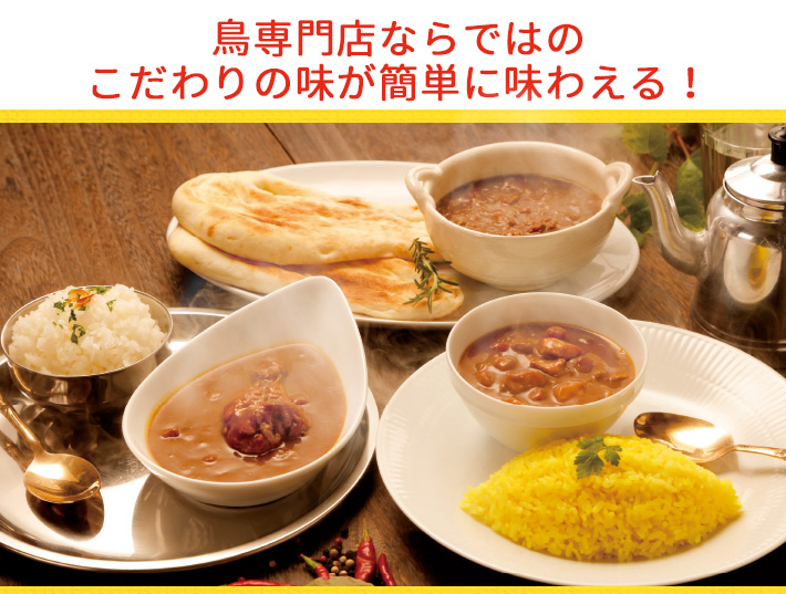 カレーイメージ