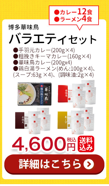 バラエティセット