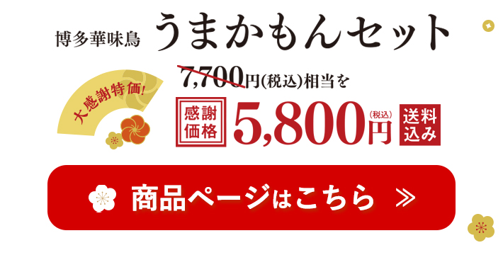 はなみどり(尾がみどりの酉) 【公式通販】