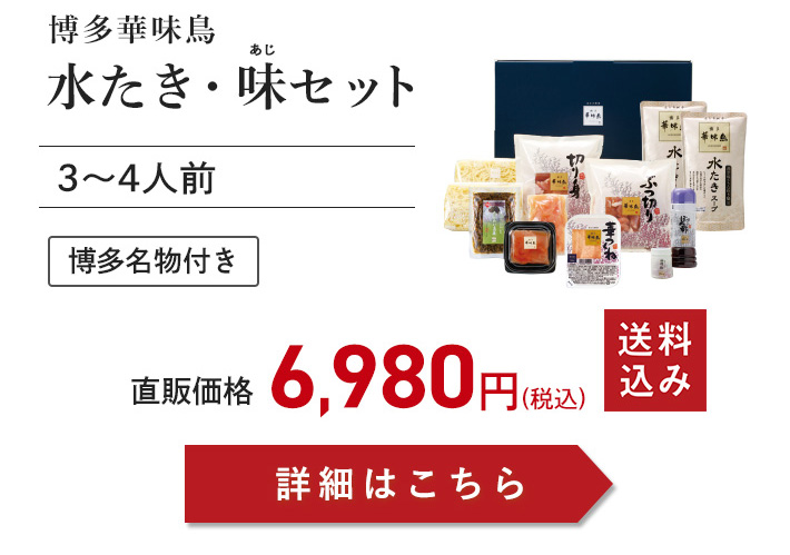 水たきあじセット注文ボタン