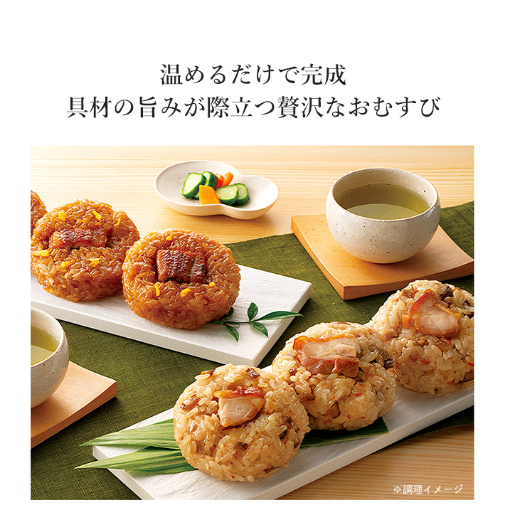 とりむすとうなむすセットイメージ