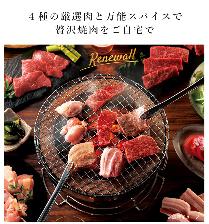 焼肉食べ比べセットイメージ