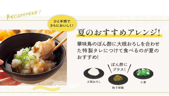 夏のおすすめアレンジ