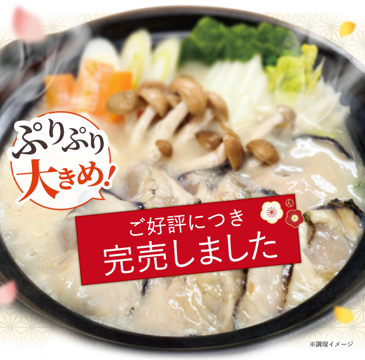 華匠牡蠣の豆乳鍋セットイメージ